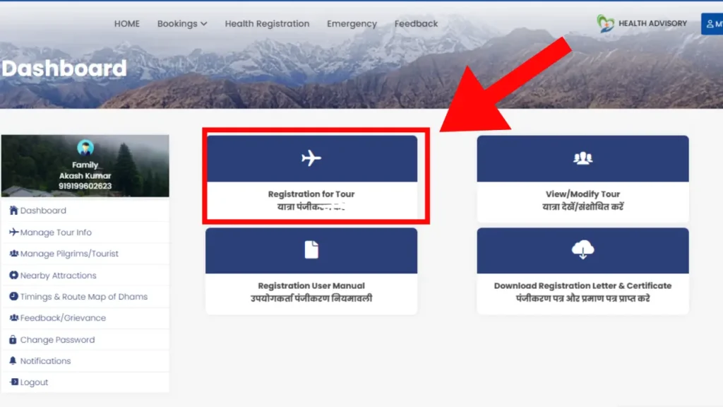Chardham Yatra 2025 Registration step 5